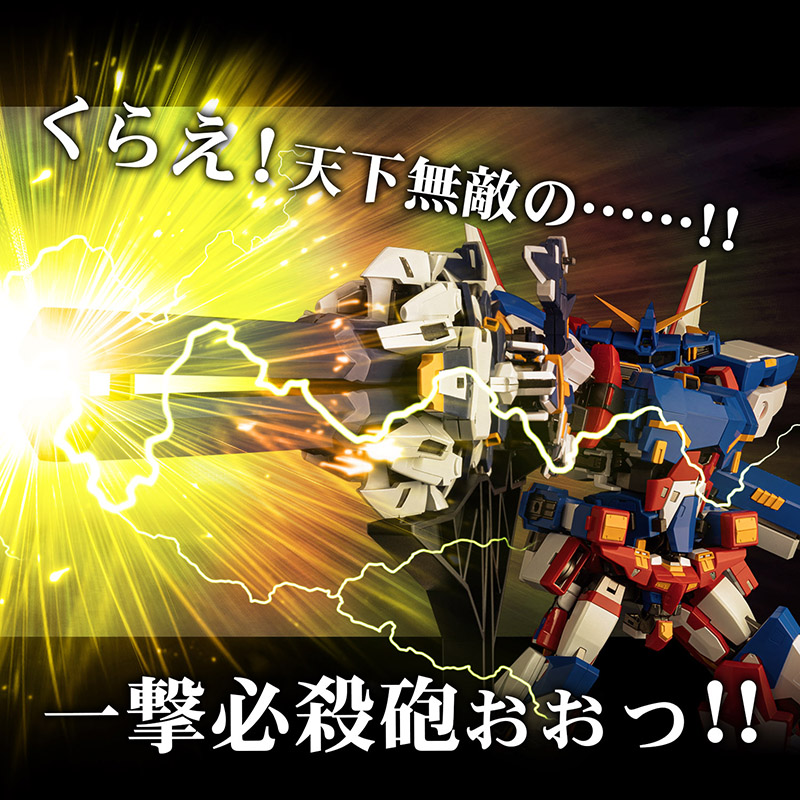 RIOBOT Transform・Combine R-GUN Powered